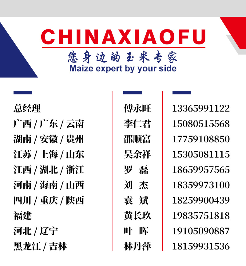 1666775727626398.jpg 你身邊的玉米專家.jpg